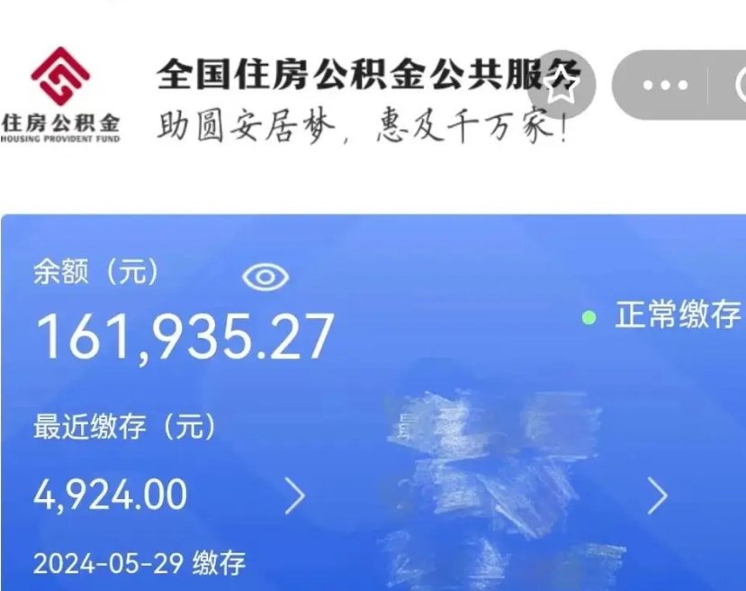 淮安封存的公积金怎么取钞（封存的公积金提取流程）