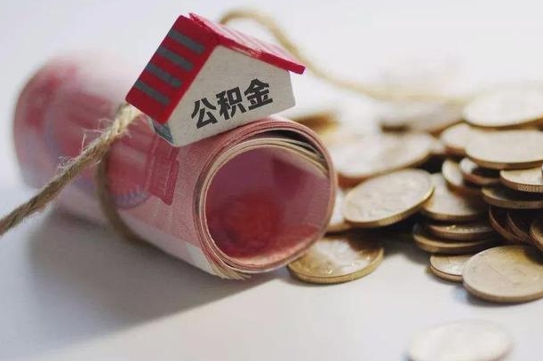 淮安在职人员可以把公积金取出来吗（在职人员能不能提取公积金）